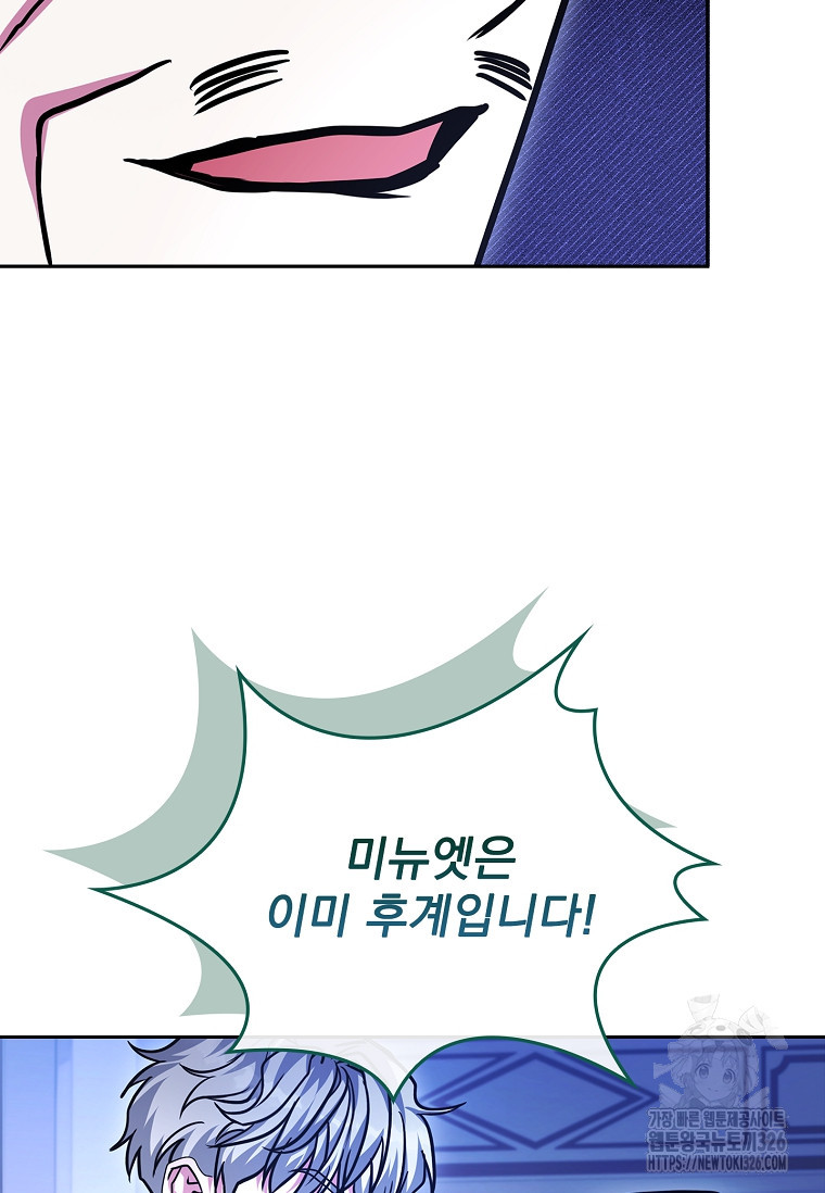 12시의 마리오네트 42화 17