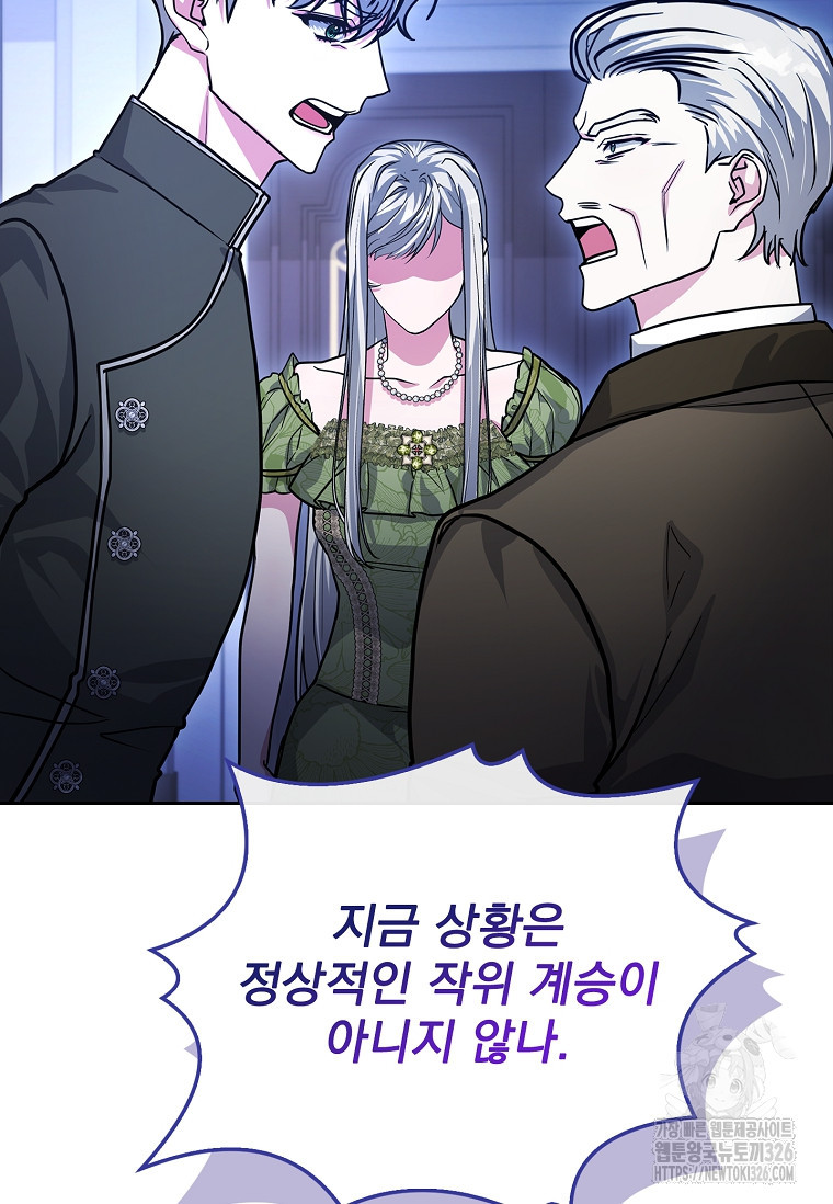 12시의 마리오네트 42화 18