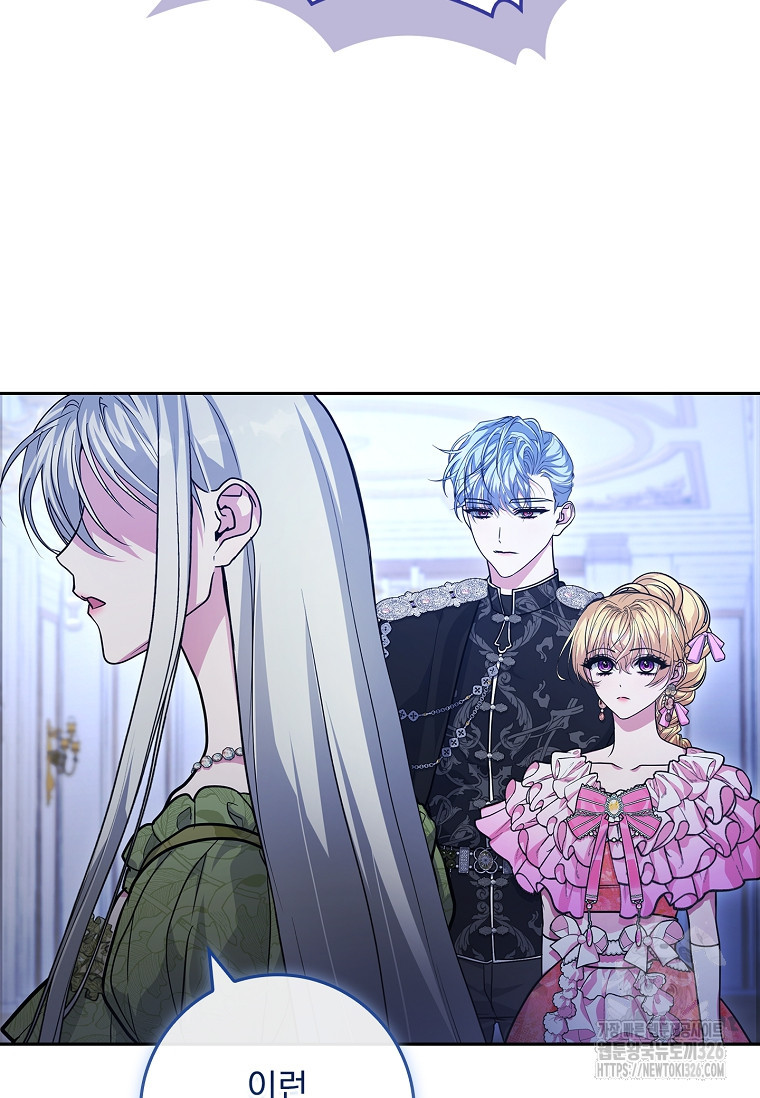 12시의 마리오네트 42화 19
