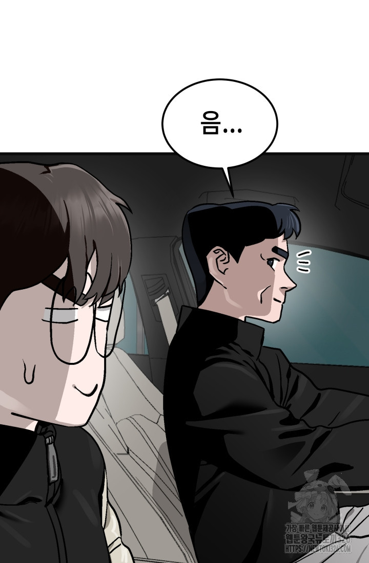기부림 42화 5