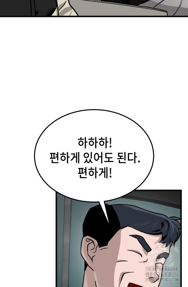 기부림 42화 6