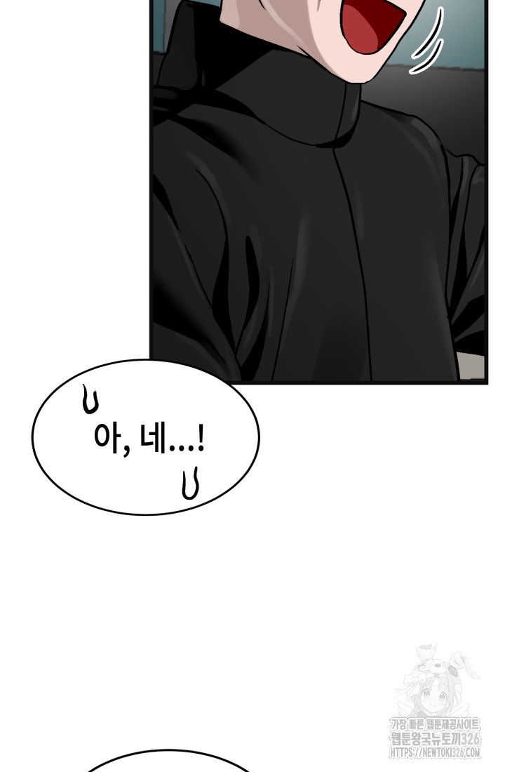 기부림 42화 7