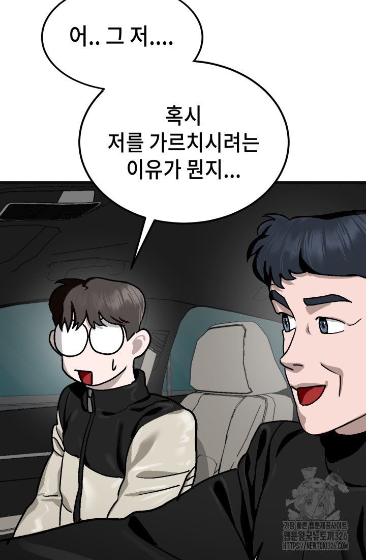 기부림 42화 8