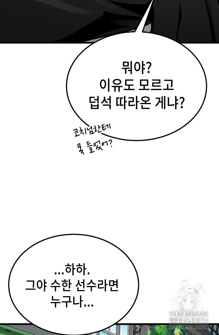 기부림 42화 9