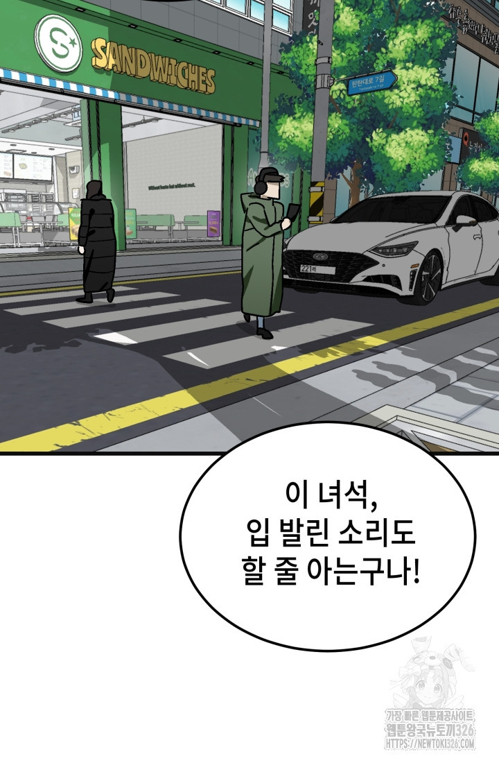 기부림 42화 10