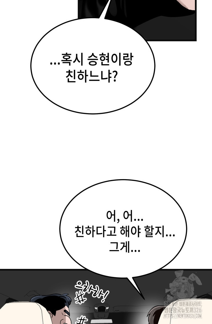 기부림 42화 12