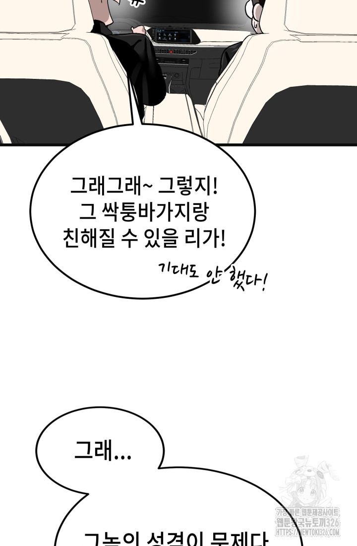 기부림 42화 13