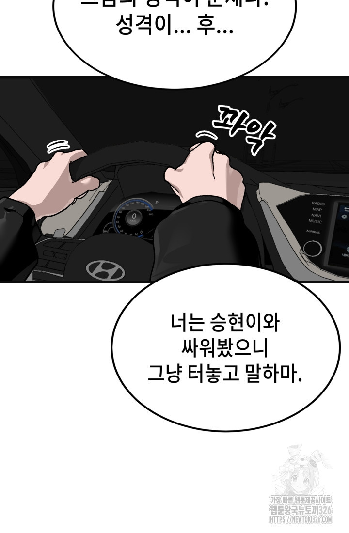 기부림 42화 14
