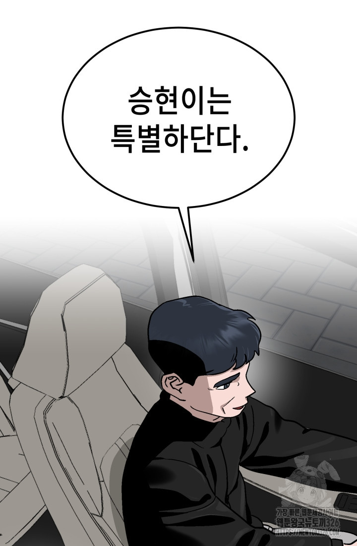 기부림 42화 15