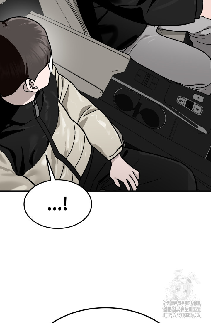 기부림 42화 16
