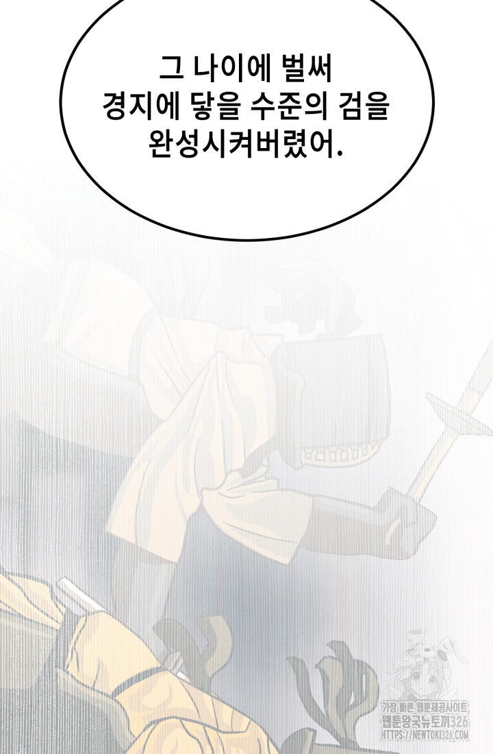 기부림 42화 17