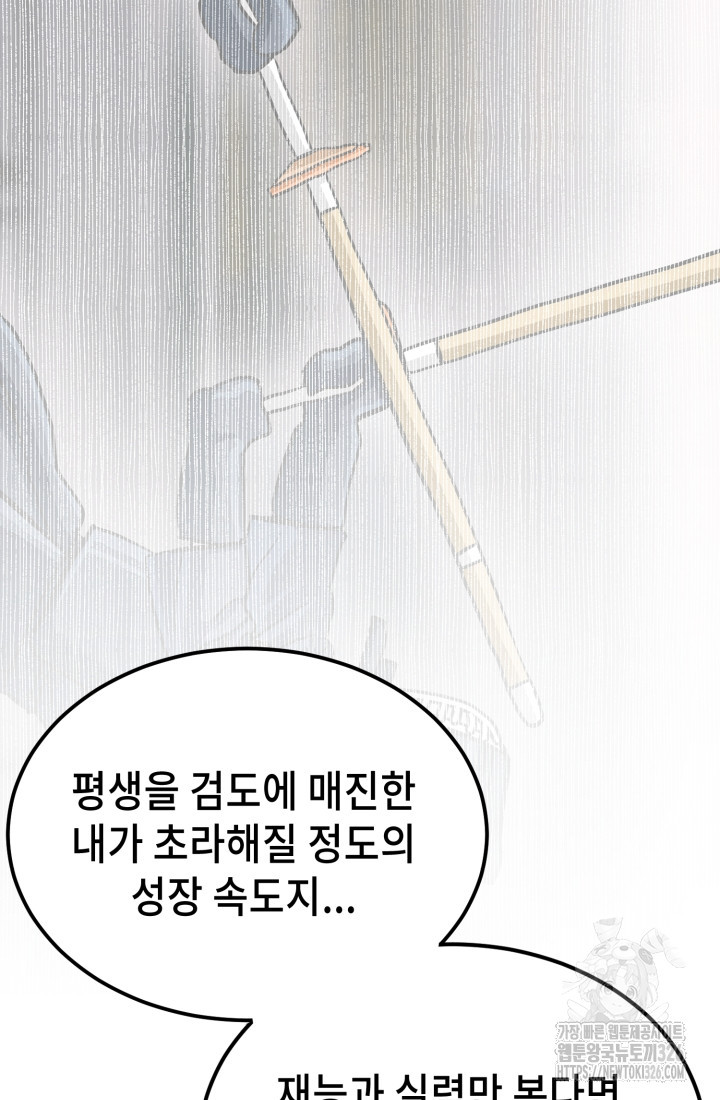 기부림 42화 19