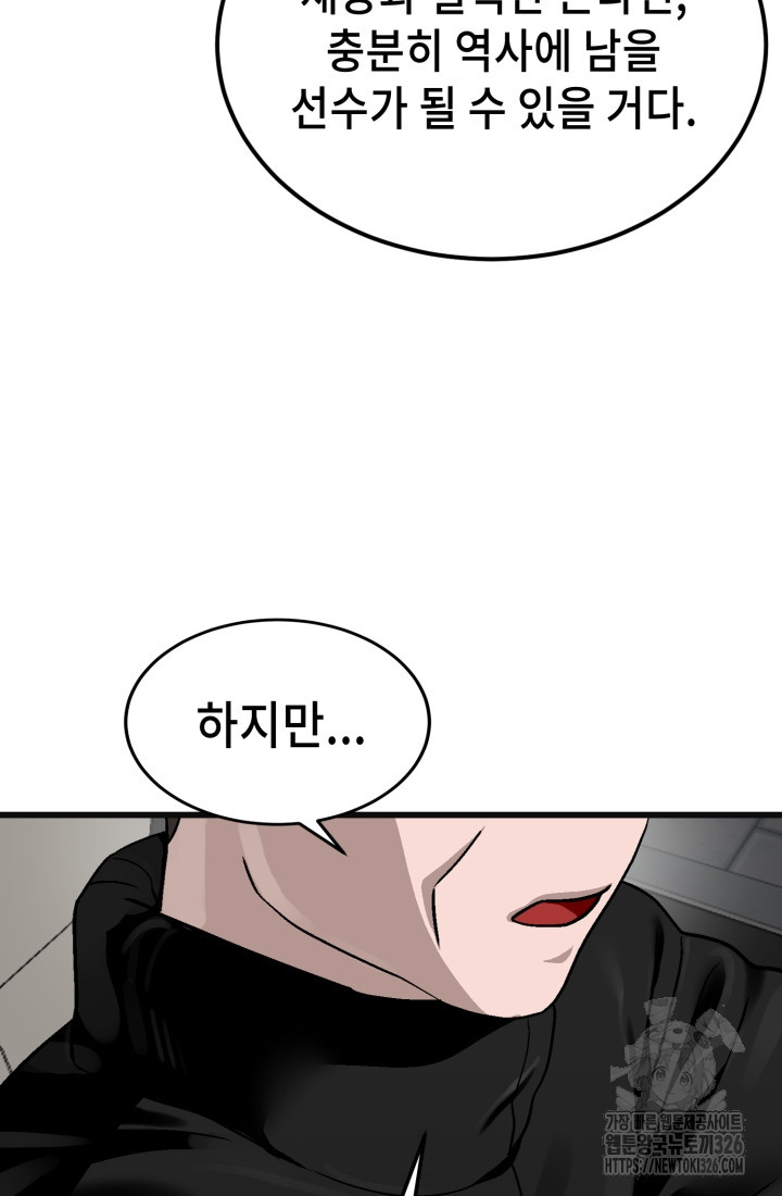 기부림 42화 20