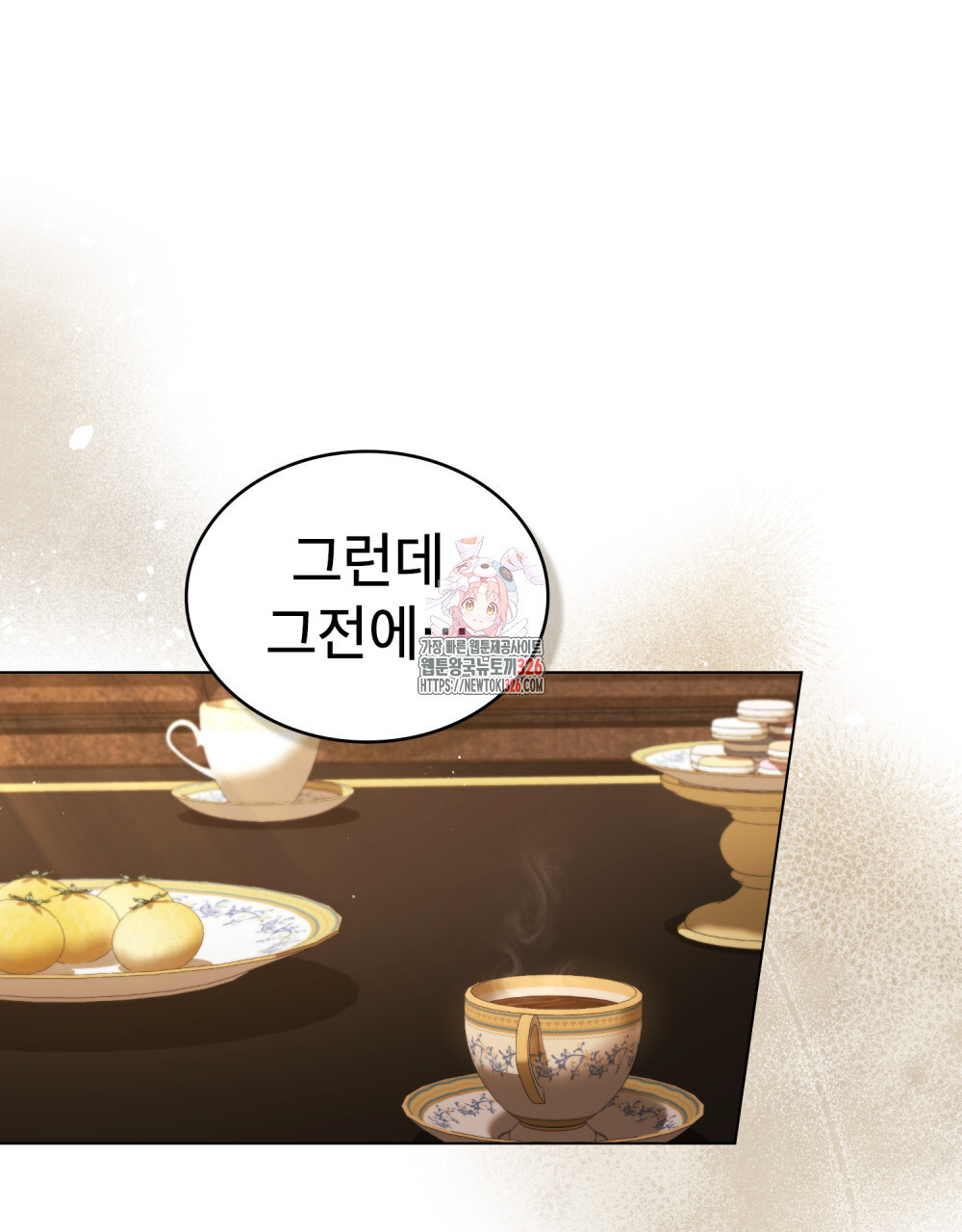당신의 파멸에 신의 축복을 39화 1