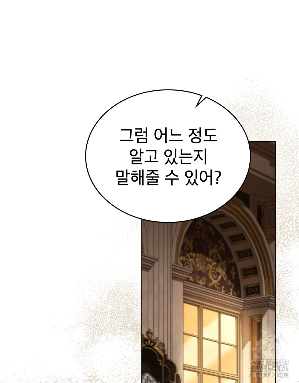 당신의 파멸에 신의 축복을 39화 7
