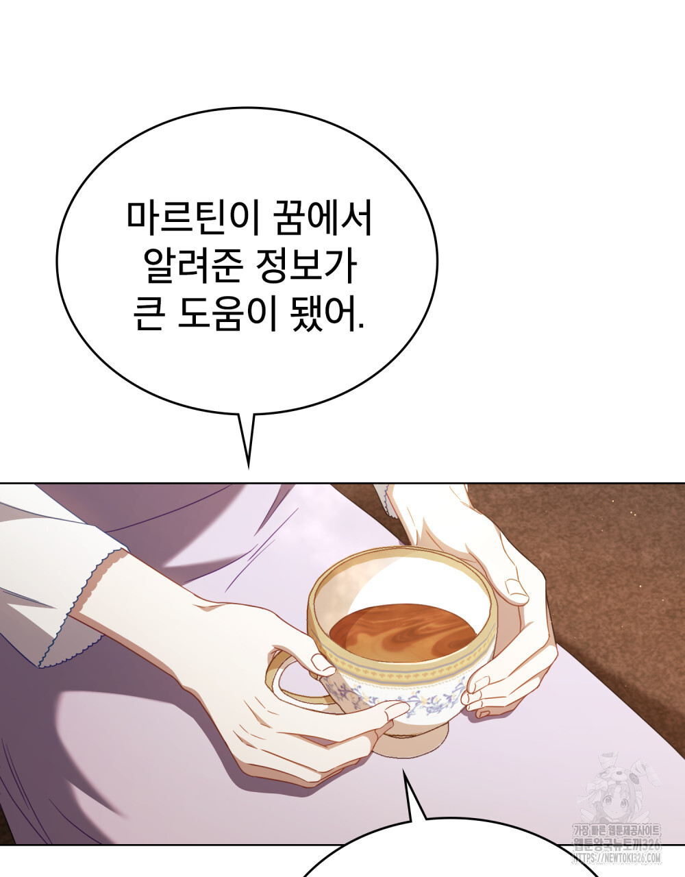 당신의 파멸에 신의 축복을 39화 14
