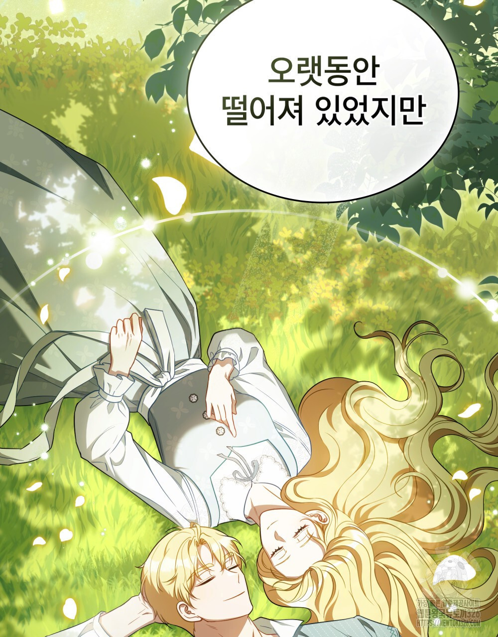 당신의 파멸에 신의 축복을 39화 18