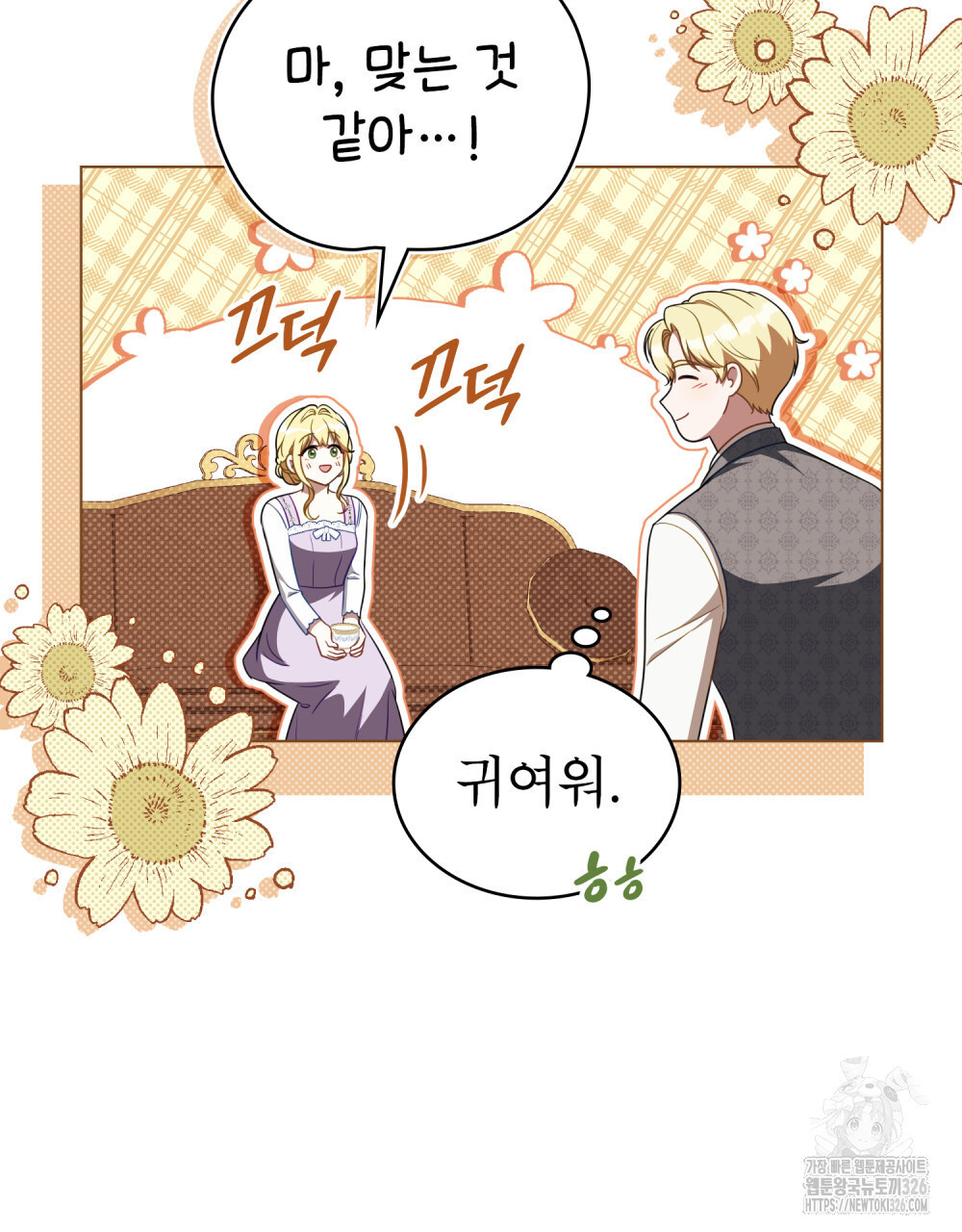 당신의 파멸에 신의 축복을 39화 22