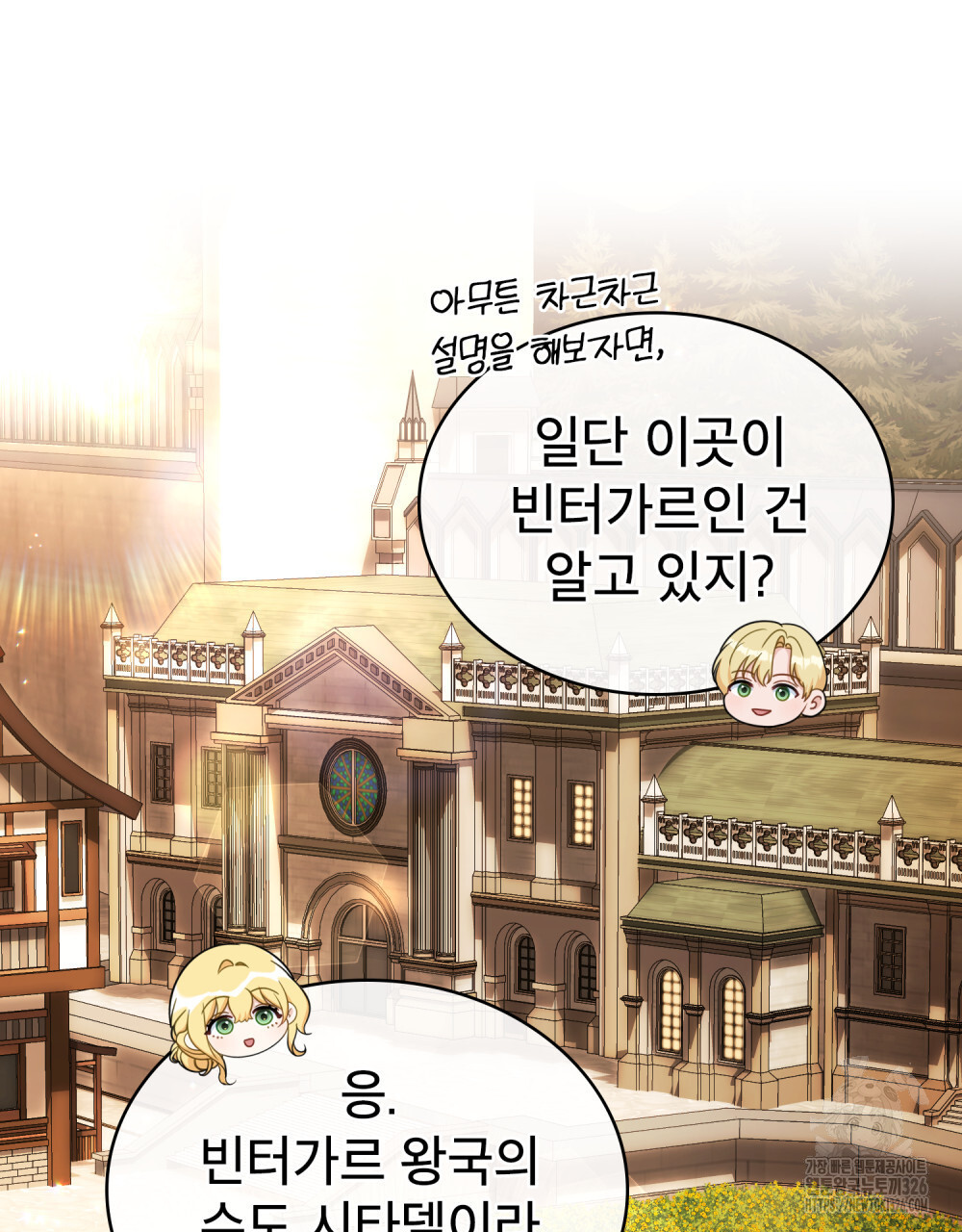 당신의 파멸에 신의 축복을 39화 24