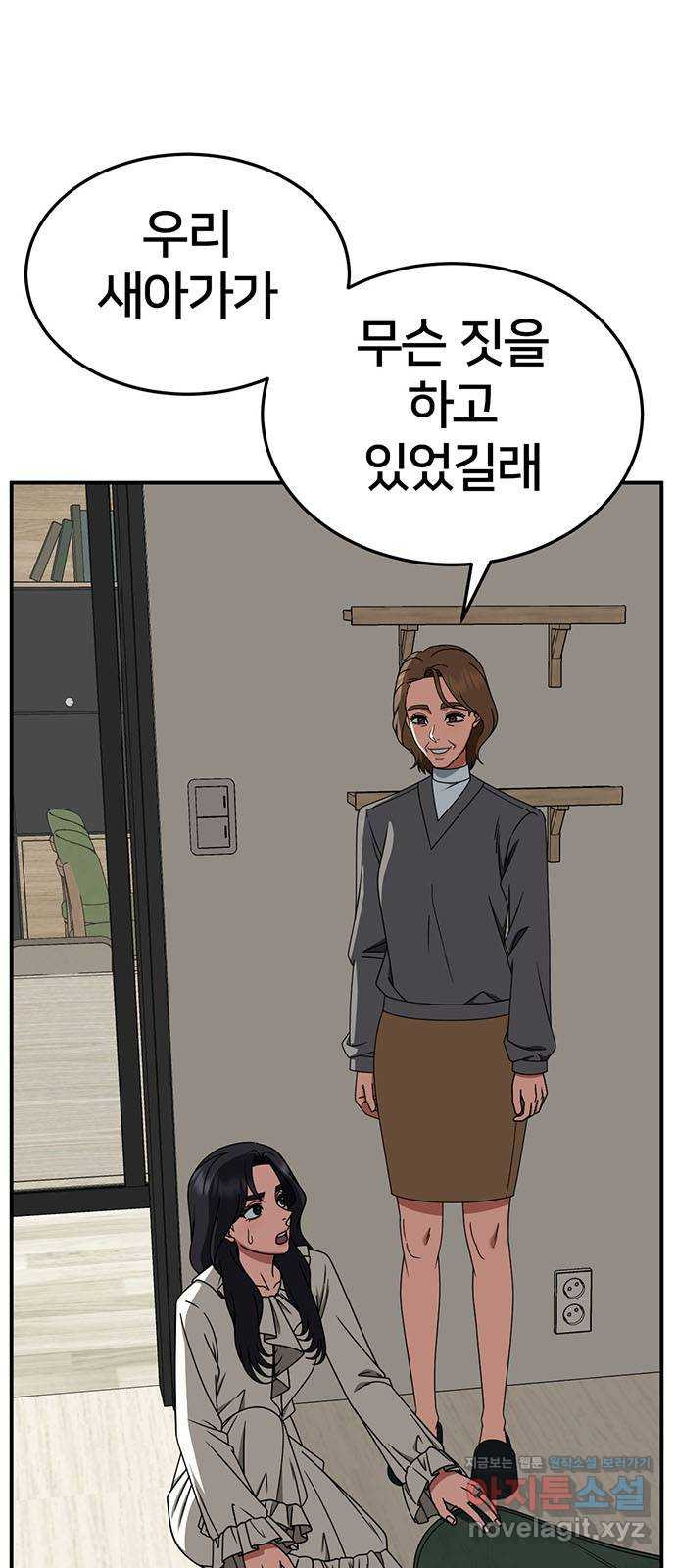 나를 바꿔줘 [시즌2] 조예빈 16 1
