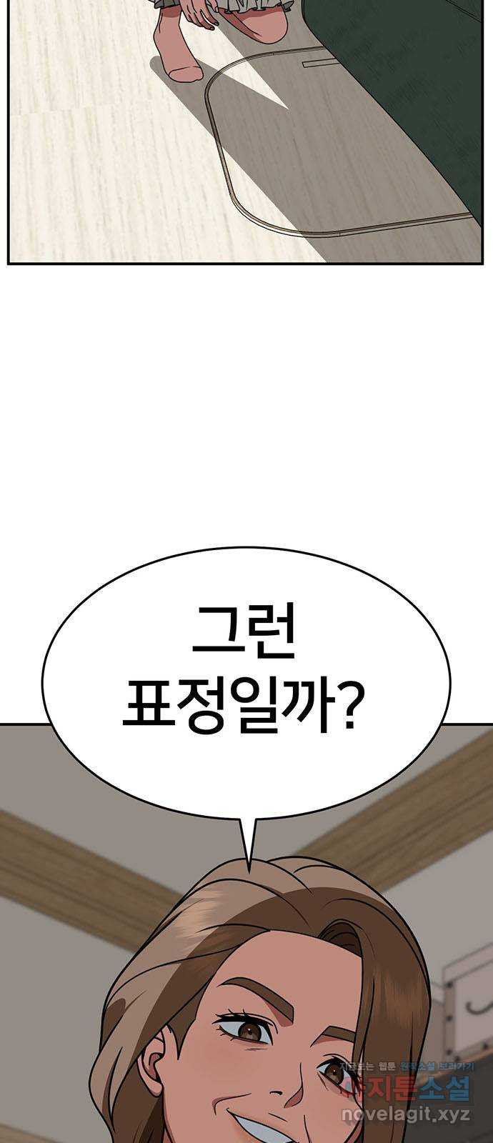 나를 바꿔줘 [시즌2] 조예빈 16 2