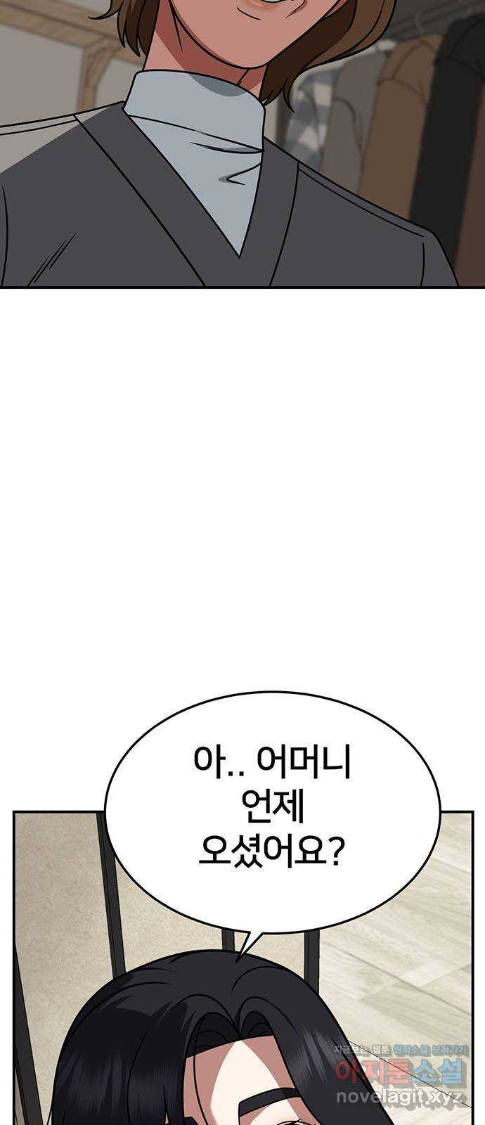 나를 바꿔줘 [시즌2] 조예빈 16 3