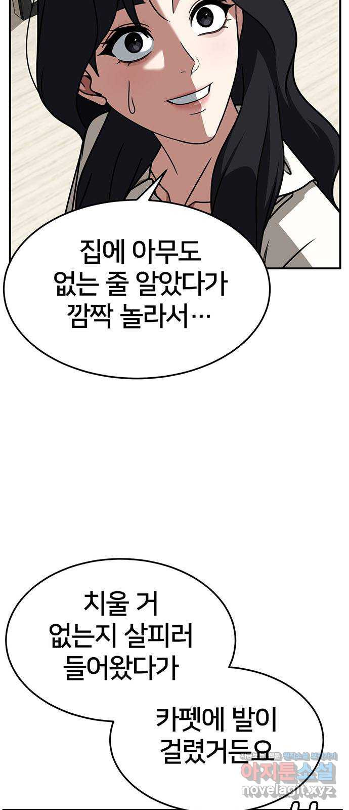 나를 바꿔줘 [시즌2] 조예빈 16 4