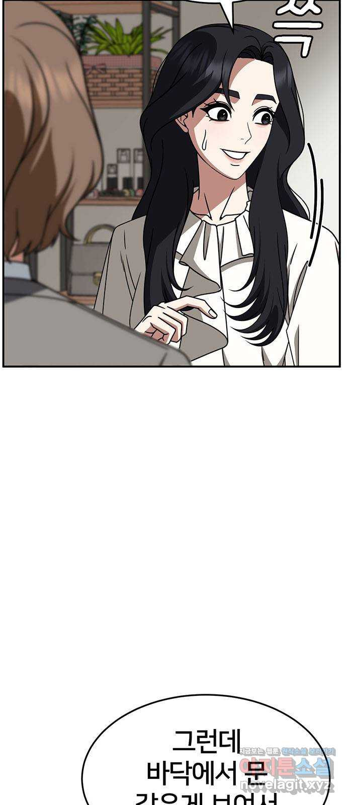 나를 바꿔줘 [시즌2] 조예빈 16 5