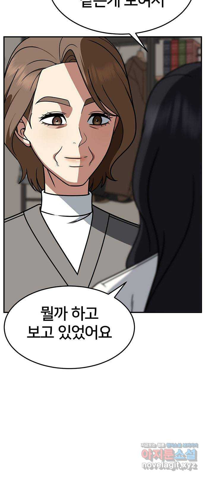 나를 바꿔줘 [시즌2] 조예빈 16 6