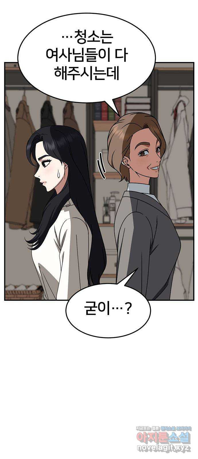 나를 바꿔줘 [시즌2] 조예빈 16 7