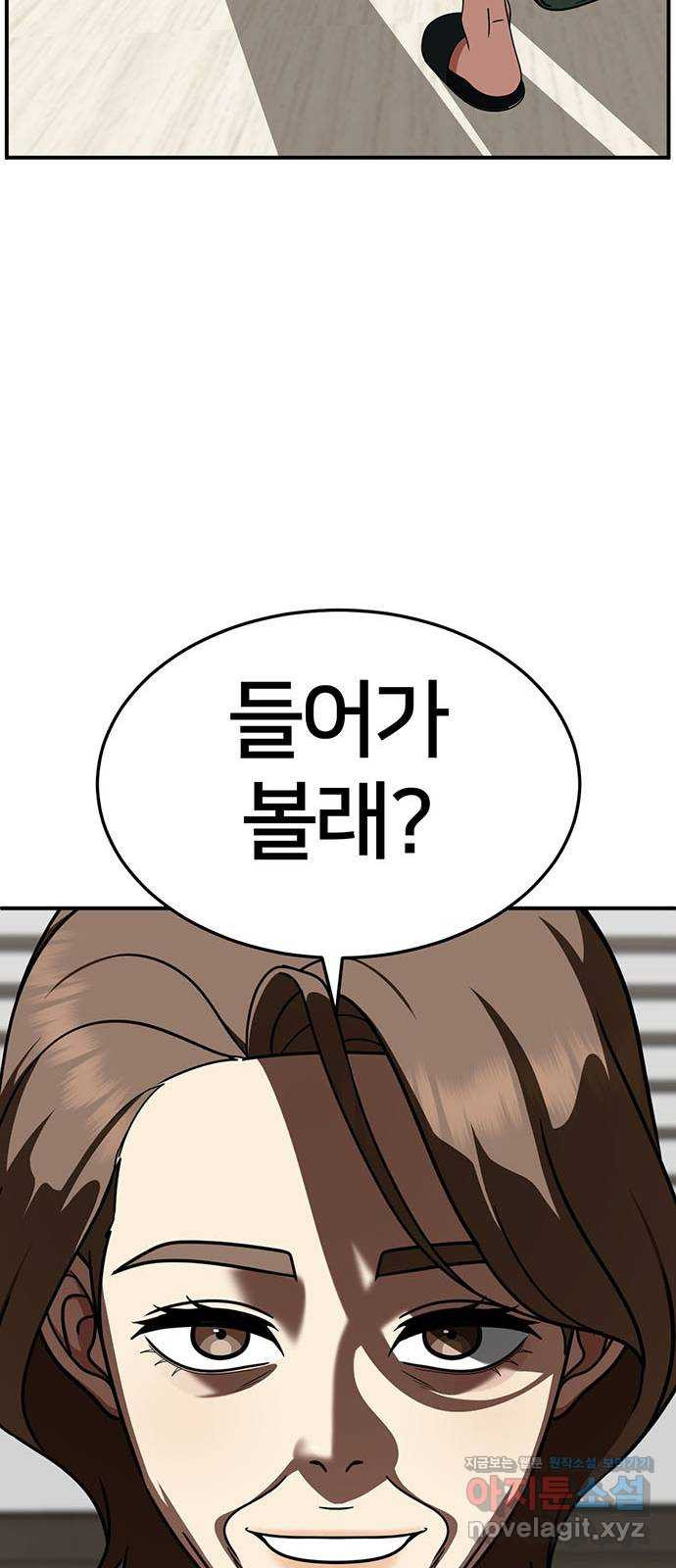 나를 바꿔줘 [시즌2] 조예빈 16 9