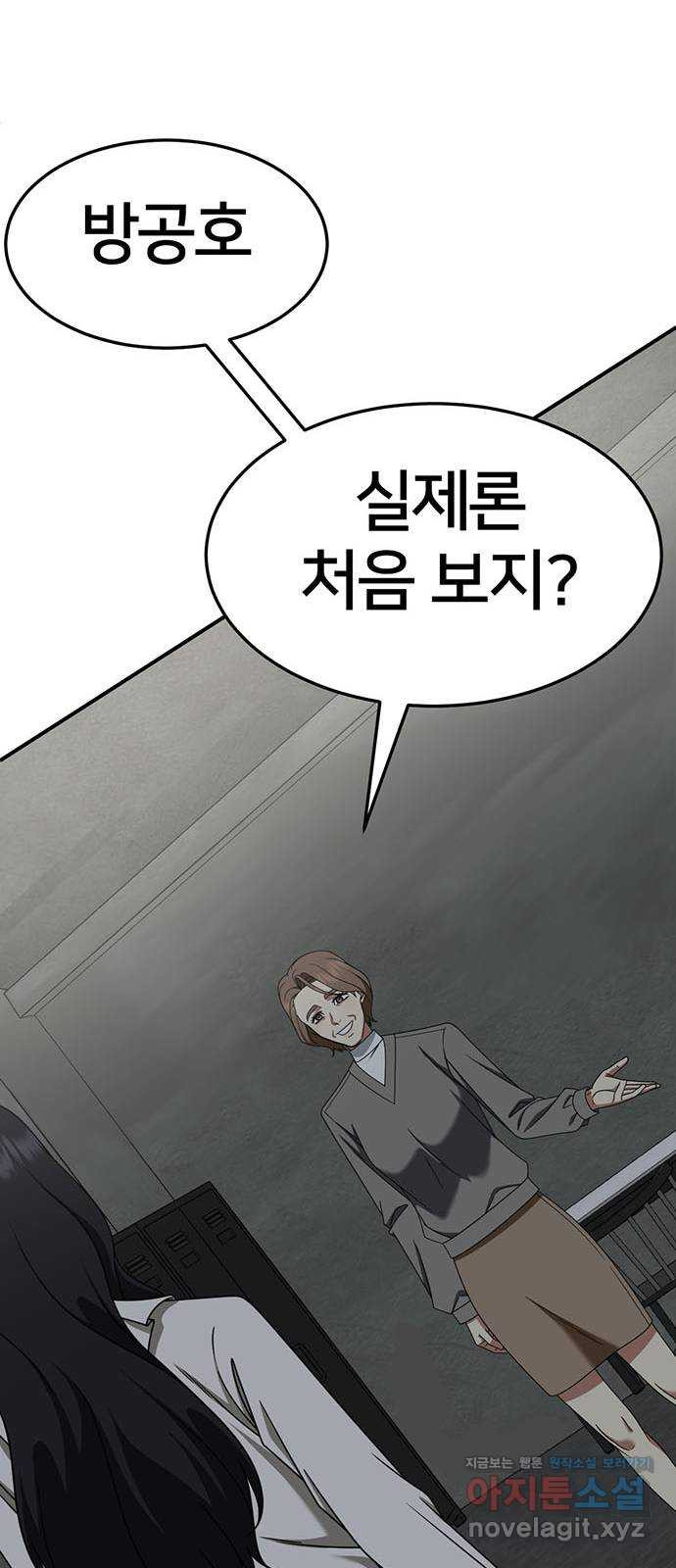 나를 바꿔줘 [시즌2] 조예빈 16 13