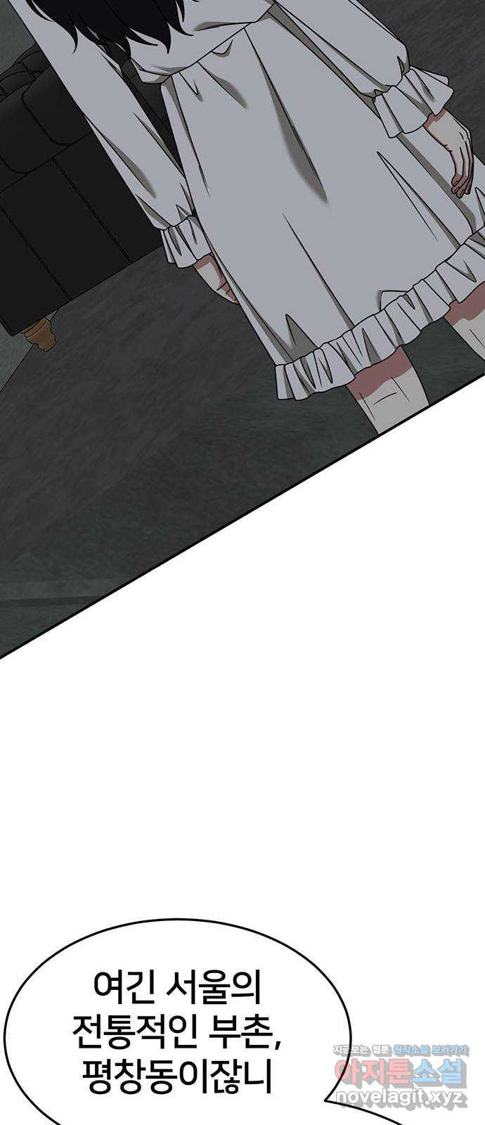 나를 바꿔줘 [시즌2] 조예빈 16 14