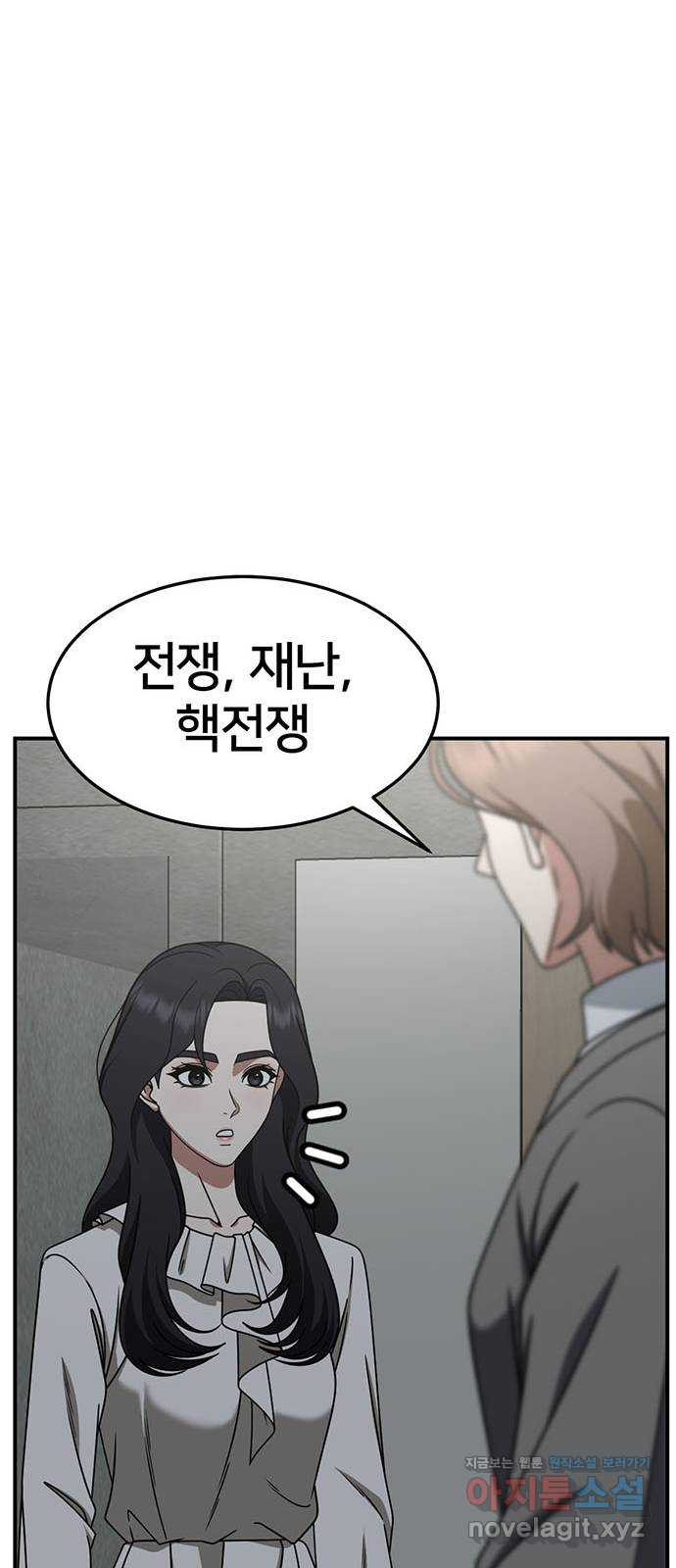 나를 바꿔줘 [시즌2] 조예빈 16 16