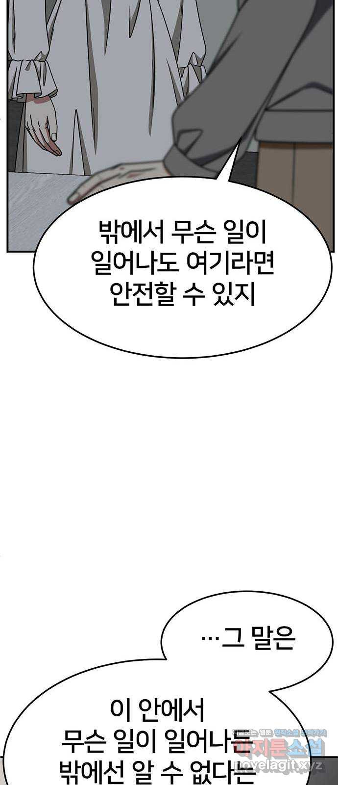 나를 바꿔줘 [시즌2] 조예빈 16 17