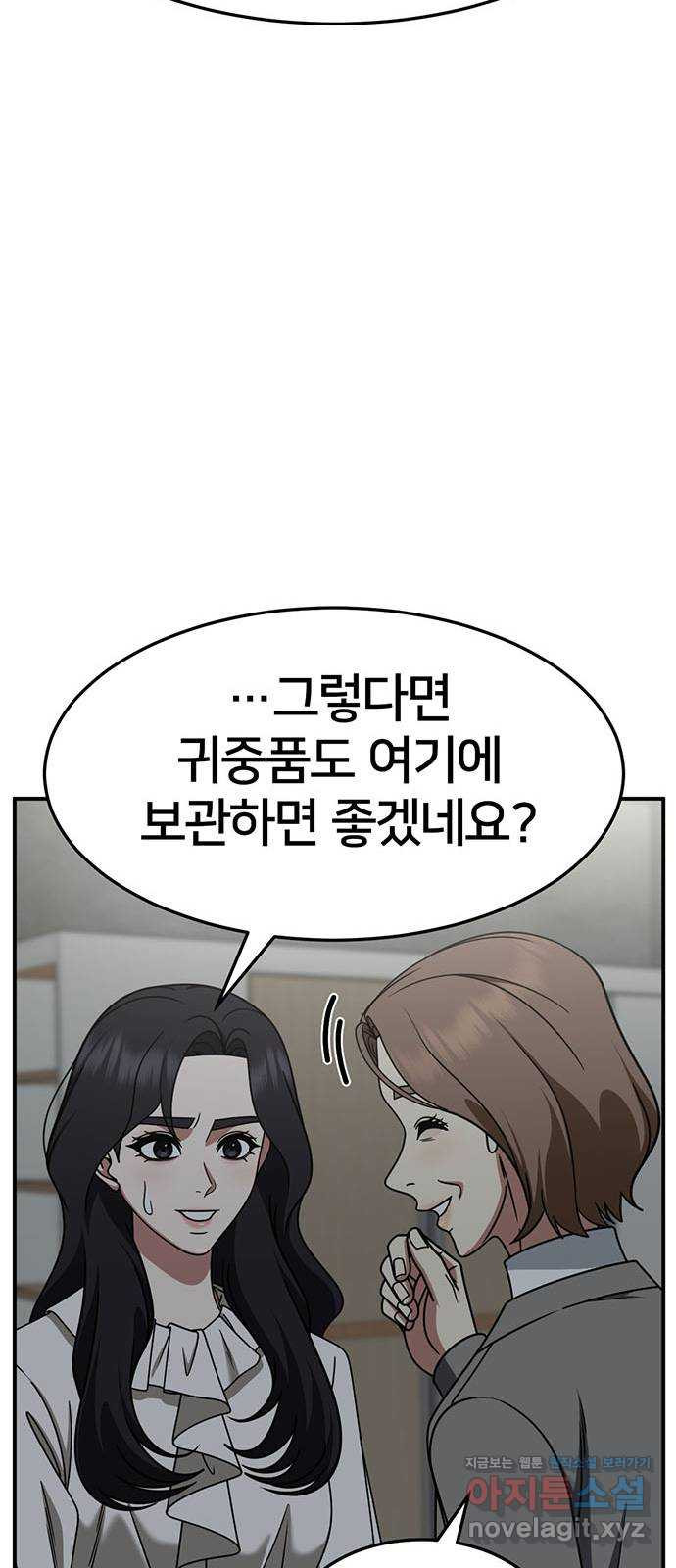 나를 바꿔줘 [시즌2] 조예빈 16 19