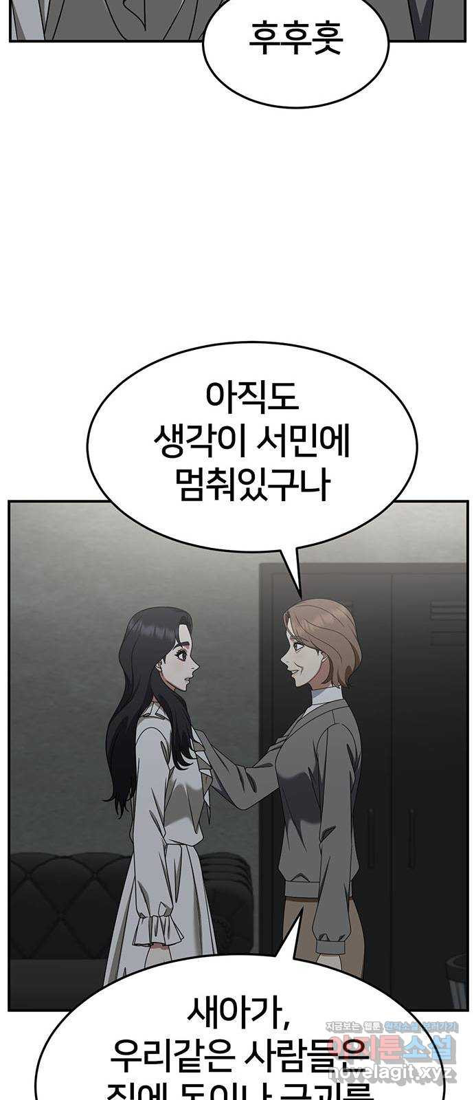 나를 바꿔줘 [시즌2] 조예빈 16 20