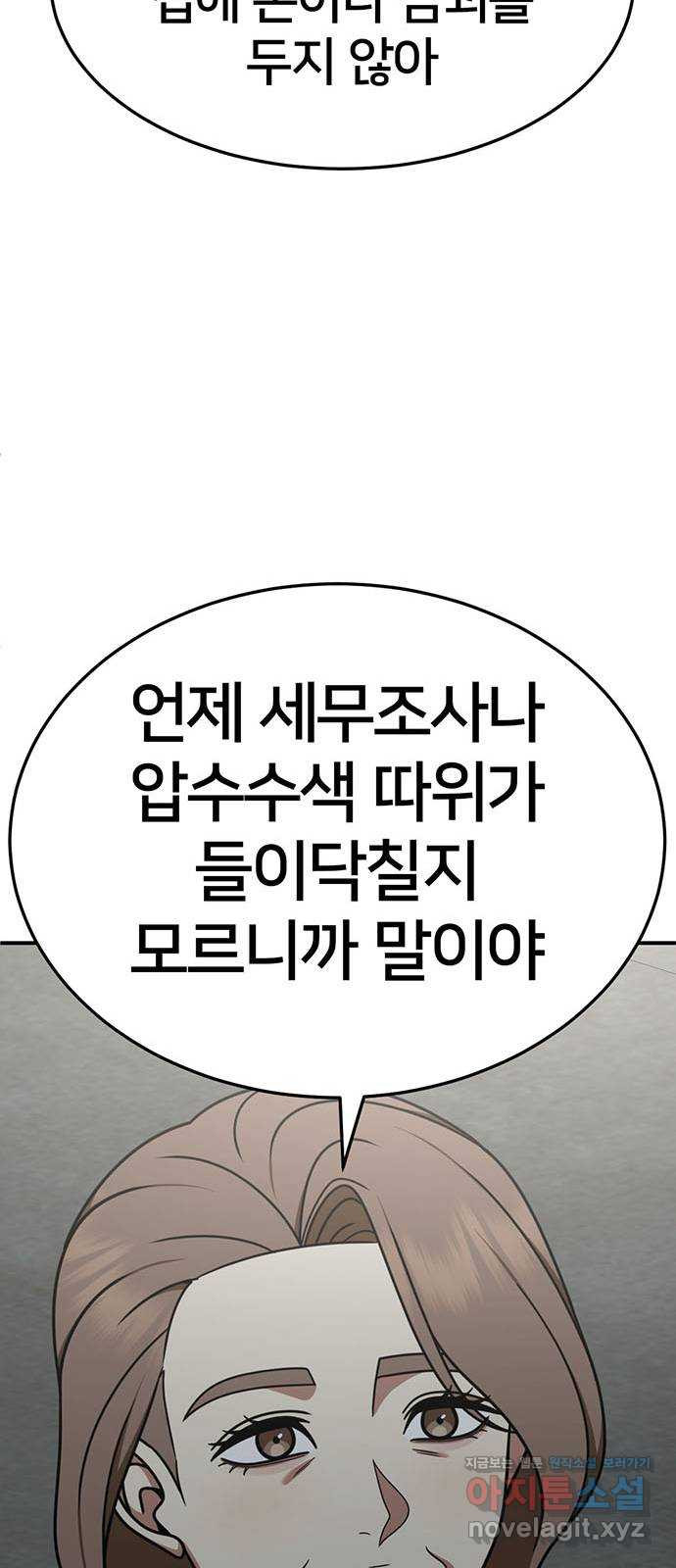 나를 바꿔줘 [시즌2] 조예빈 16 21