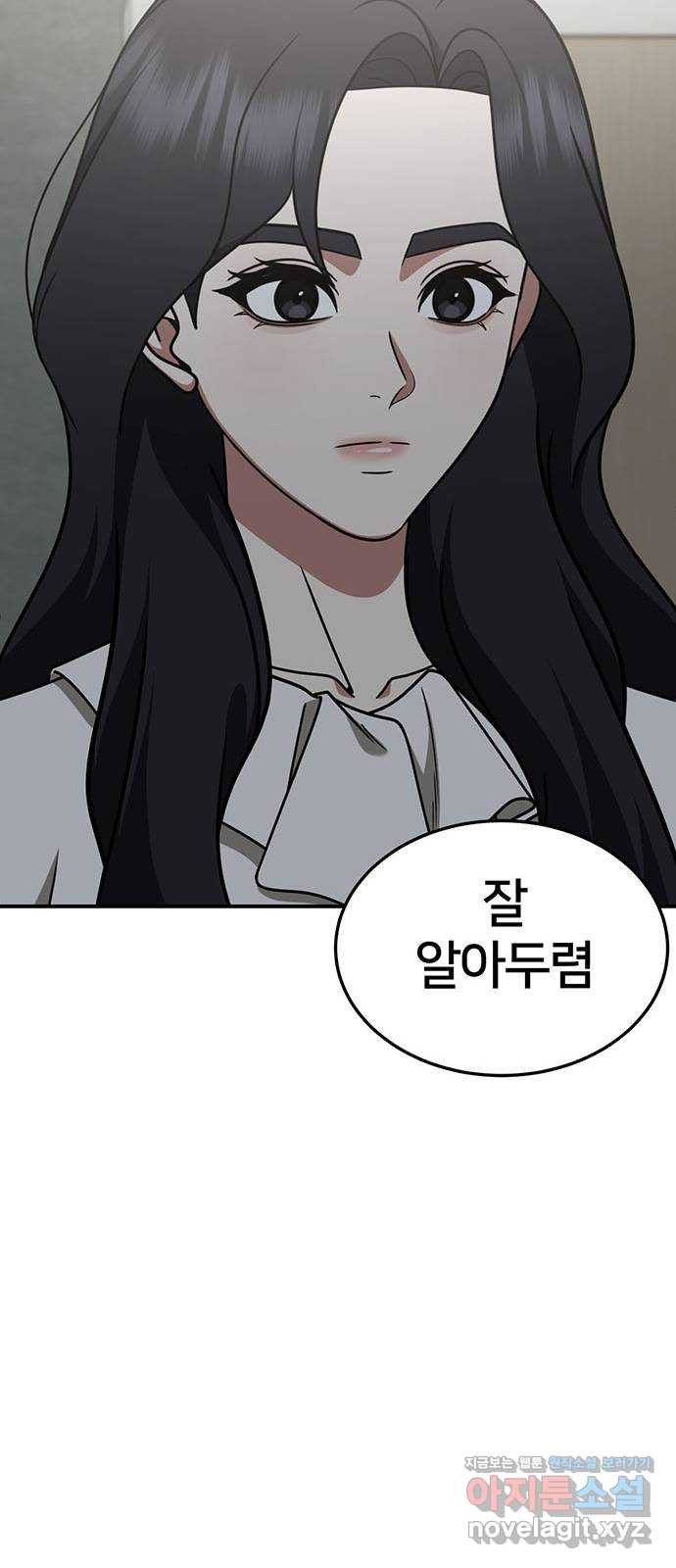 나를 바꿔줘 [시즌2] 조예빈 16 23