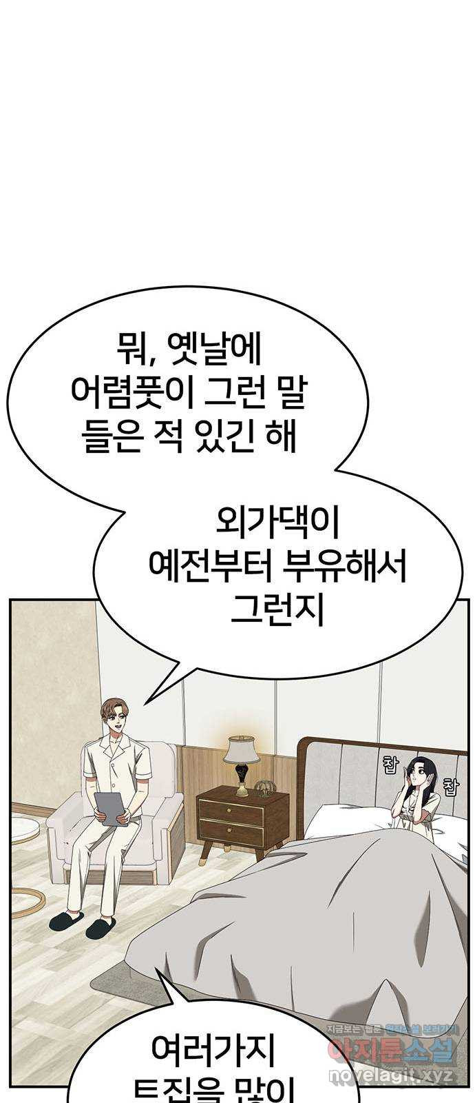 나를 바꿔줘 [시즌2] 조예빈 16 26