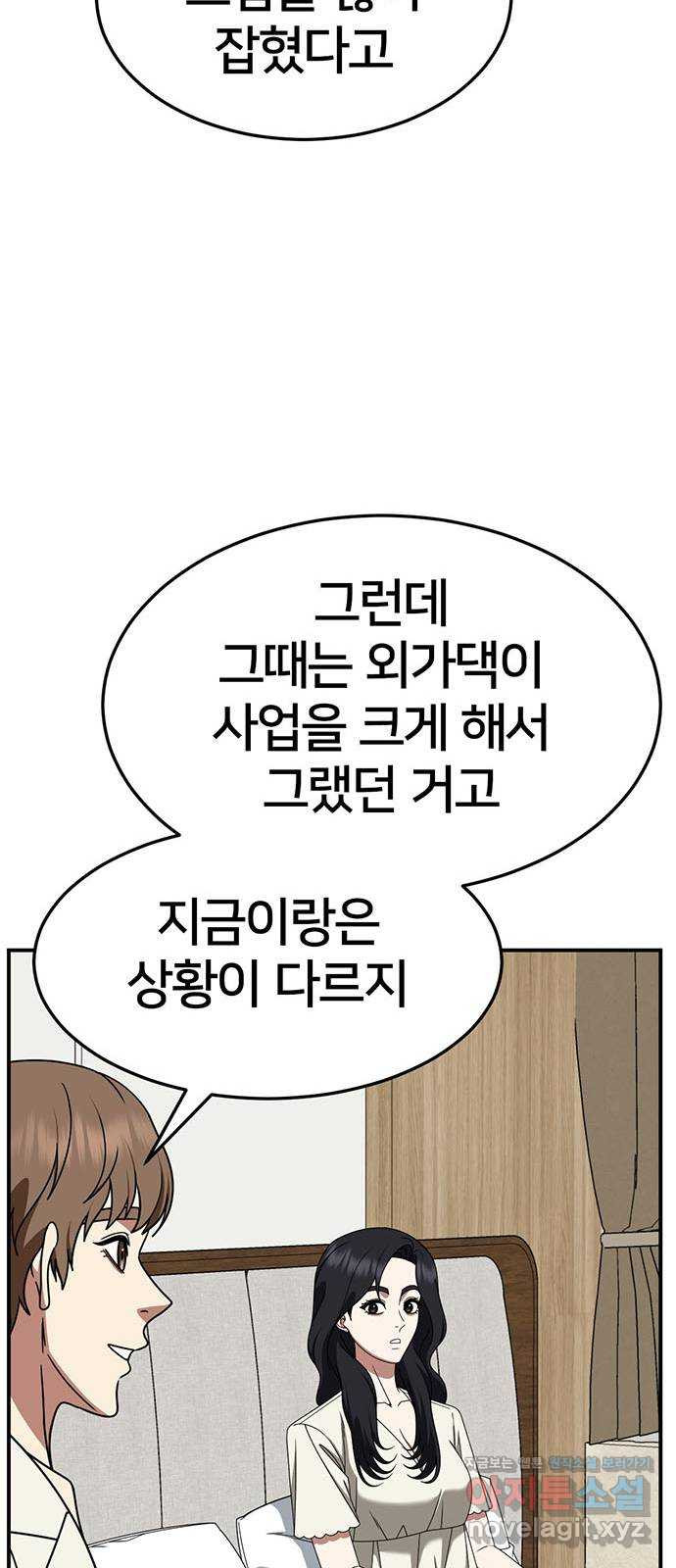 나를 바꿔줘 [시즌2] 조예빈 16 27