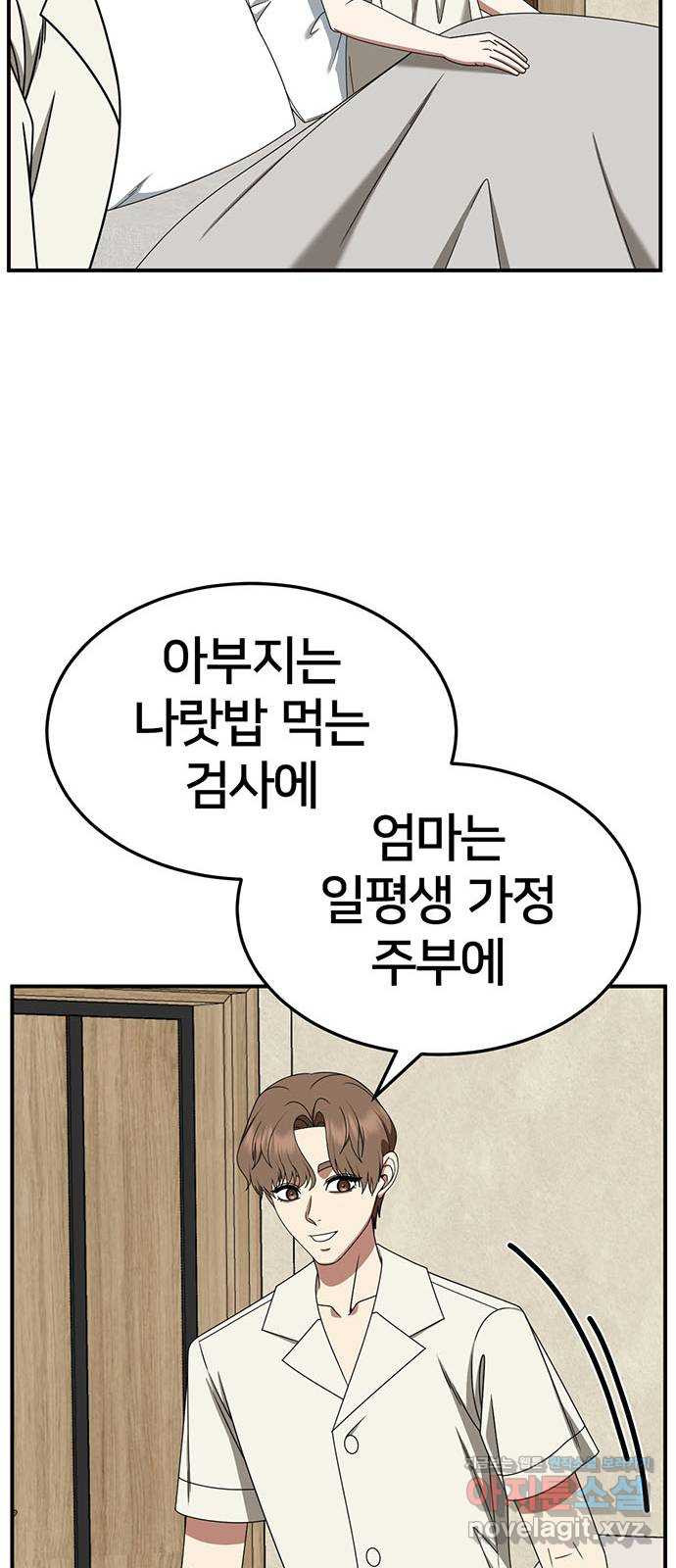 나를 바꿔줘 [시즌2] 조예빈 16 28