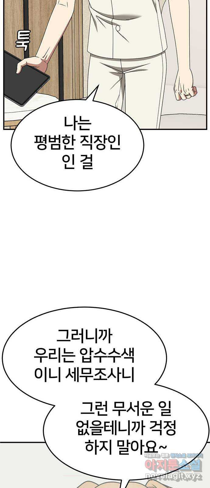 나를 바꿔줘 [시즌2] 조예빈 16 29