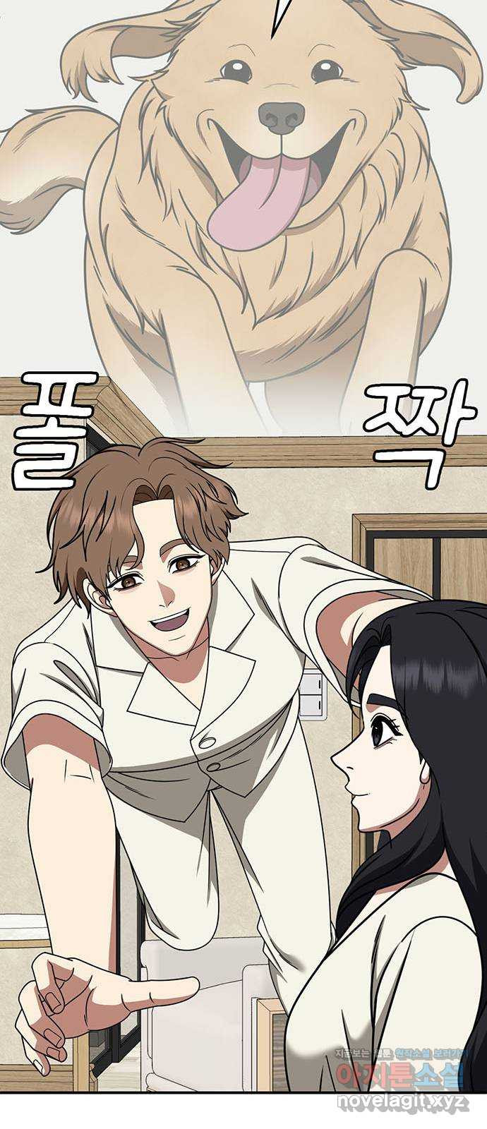 나를 바꿔줘 [시즌2] 조예빈 16 30