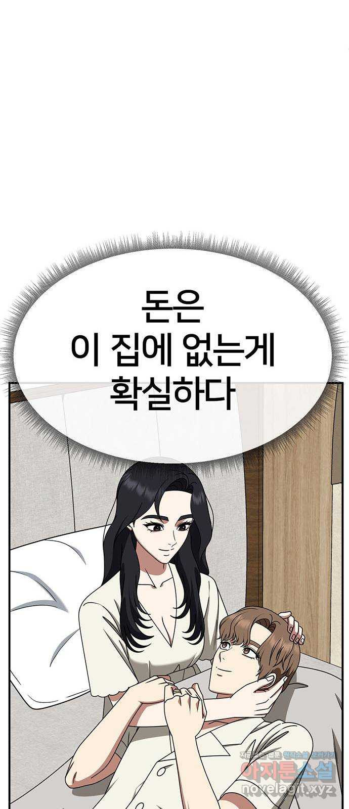 나를 바꿔줘 [시즌2] 조예빈 16 31