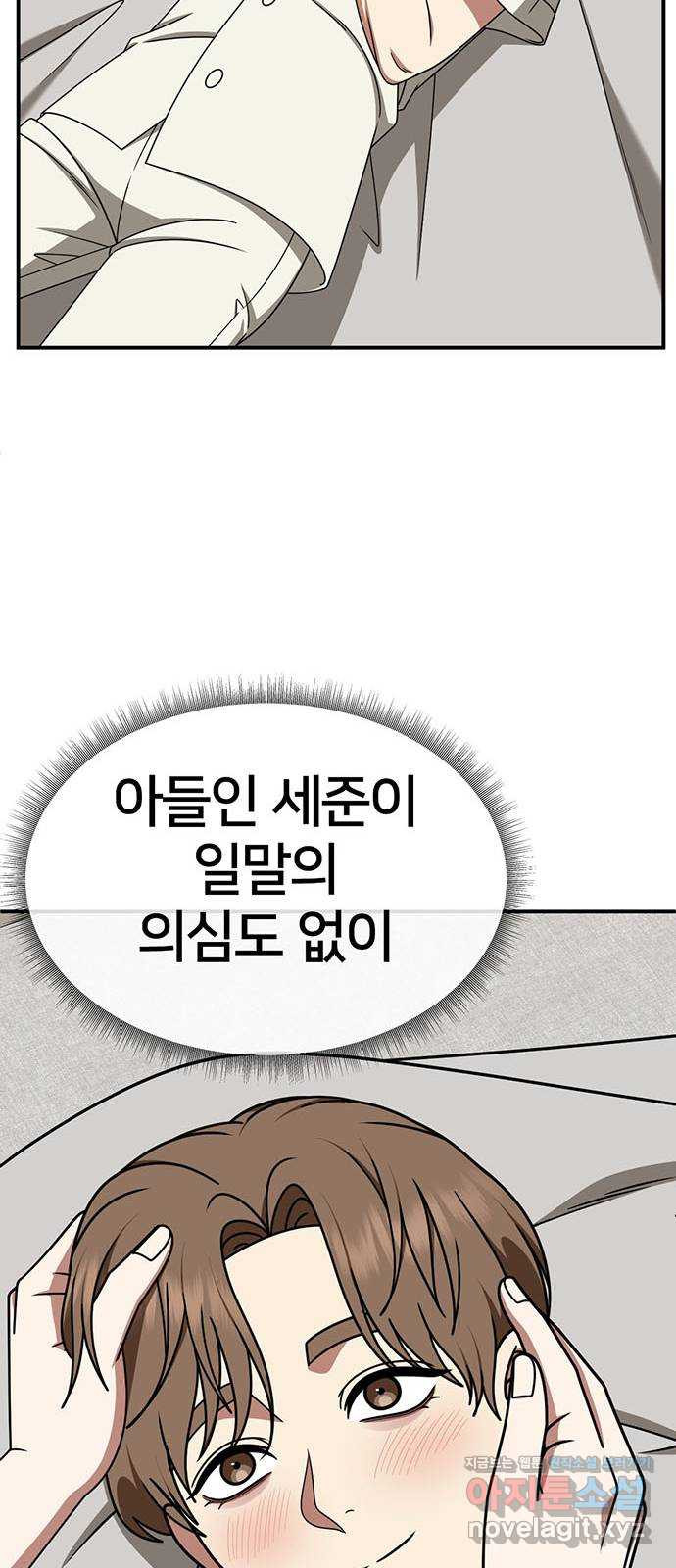 나를 바꿔줘 [시즌2] 조예빈 16 32