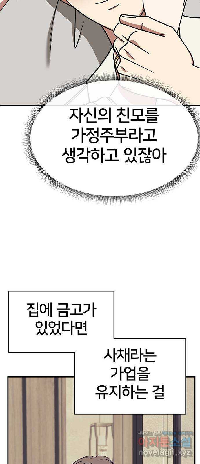 나를 바꿔줘 [시즌2] 조예빈 16 33