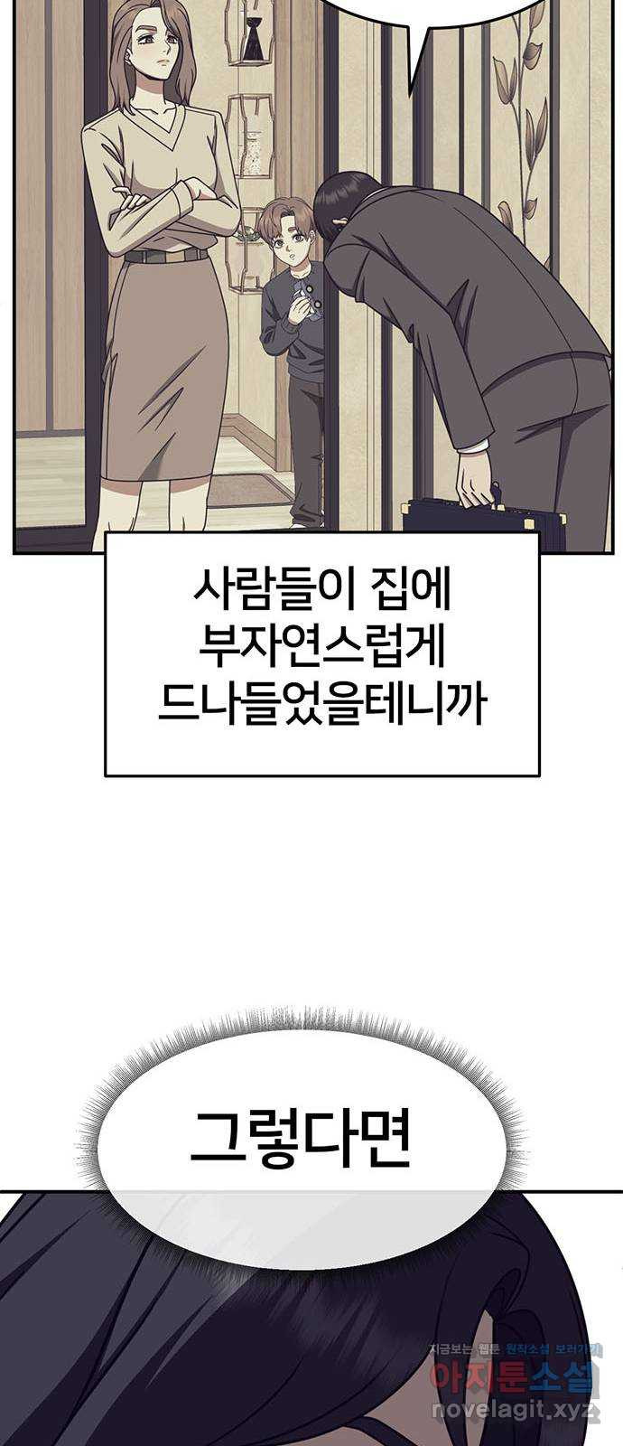 나를 바꿔줘 [시즌2] 조예빈 16 35