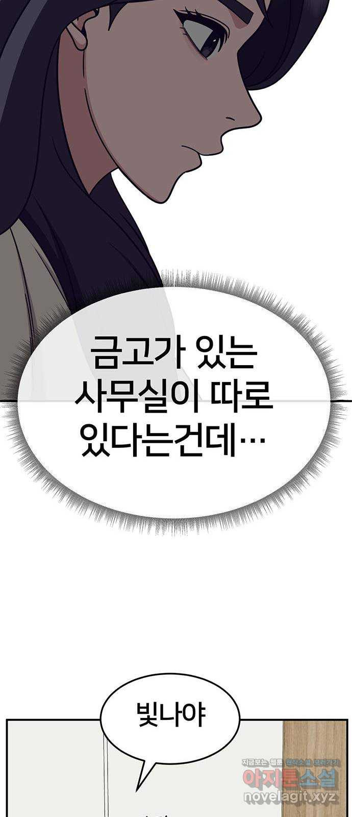 나를 바꿔줘 [시즌2] 조예빈 16 36