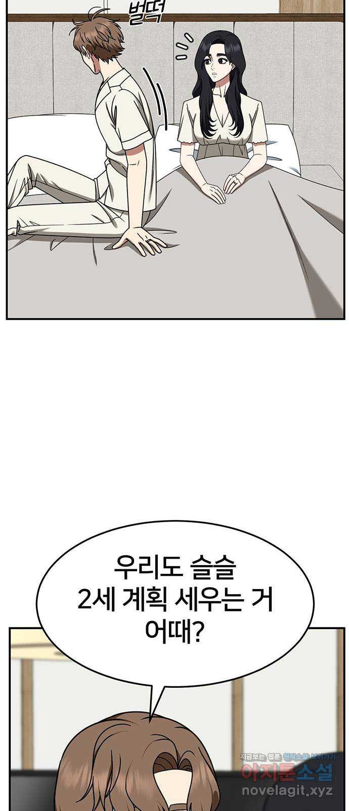 나를 바꿔줘 [시즌2] 조예빈 16 37